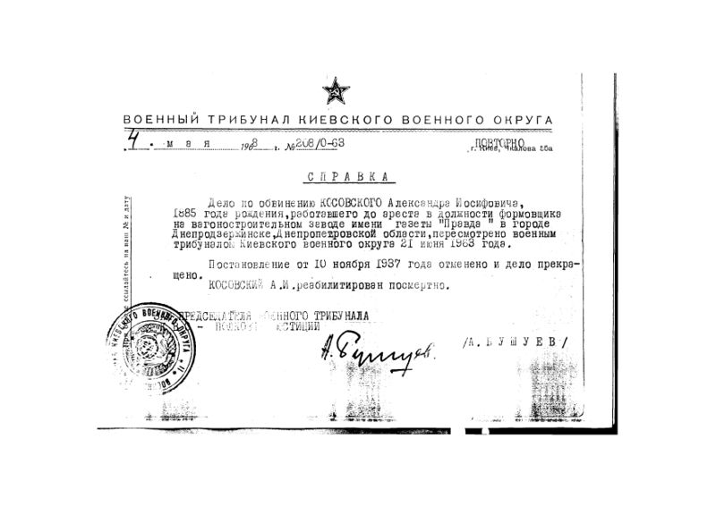 Файл:Александр Иосифович1885.jpg