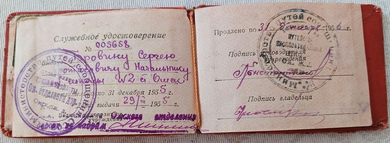 Файл:Бровин Сергей Протасович (1892) 2.jpg