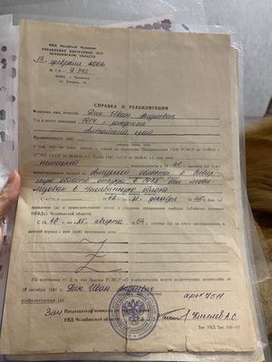 Дик Иван Андреевич (1917).jpeg