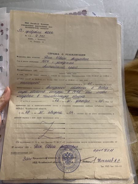 Файл:Дик Иван Андреевич (1917).jpeg