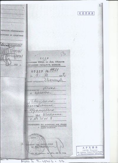 Ордер page-0001.jpg