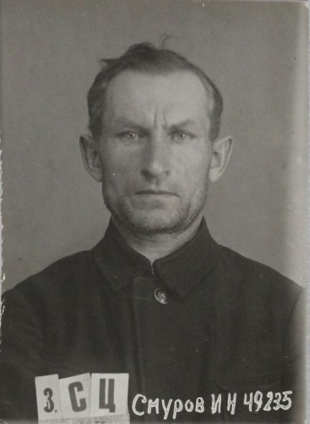 Файл:Смуров Иван Николаевич (1894).JPG