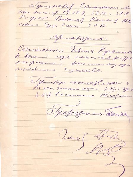 Файл:Солоненко 096ob.jpg