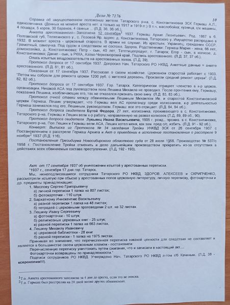 Файл:Стр 10.jpg