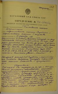 Реабилитация