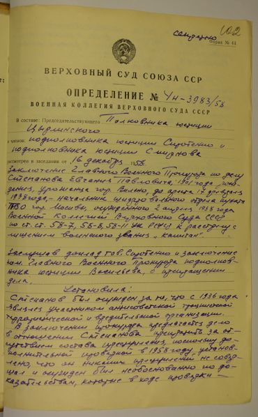 Файл:LYA K-1 58 P-10113 102.jpg