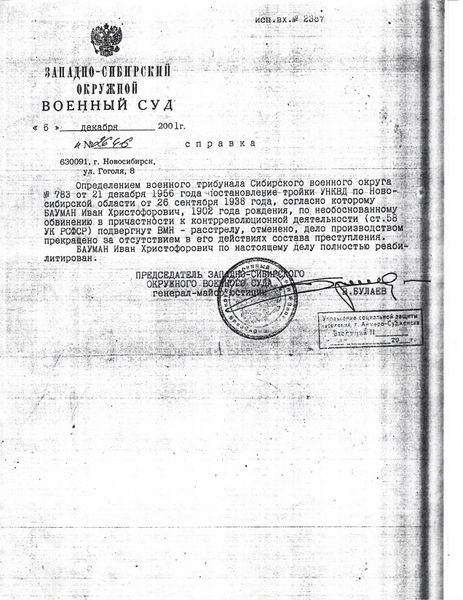 Файл:Receipt 2021-06-08 091324.jpg