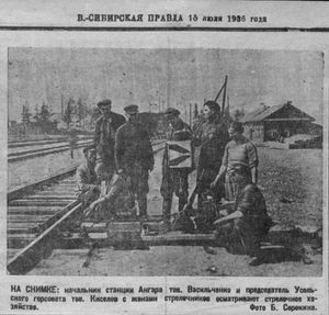 «Восточно-Сибирская правда» №157 от 10 июля 1936 года, третья полоса