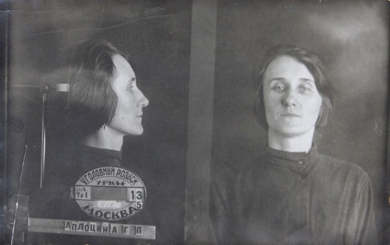 Файл:Аплоцина Гермина Петровна (1906).JPG