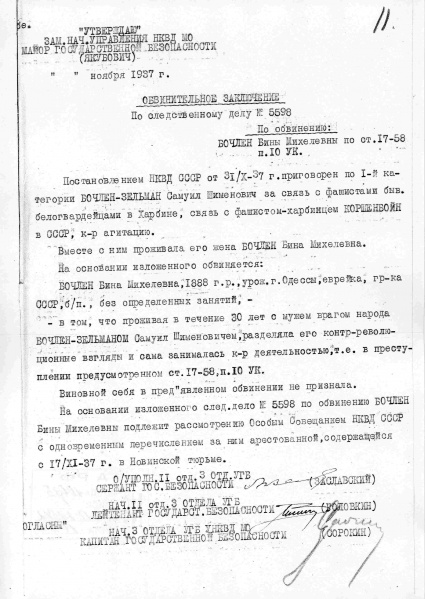 Файл:Бочлен БМ 11.jpg