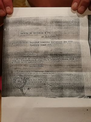 Выписка из протокола о расстреле.jpg