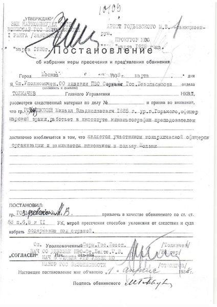 Файл:Гозьдзевский (4).jpg