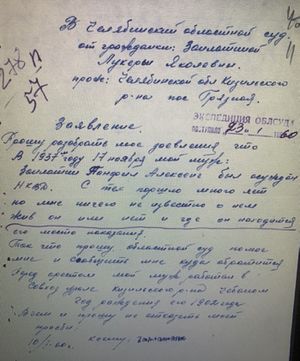 Заплатин 2.jpg