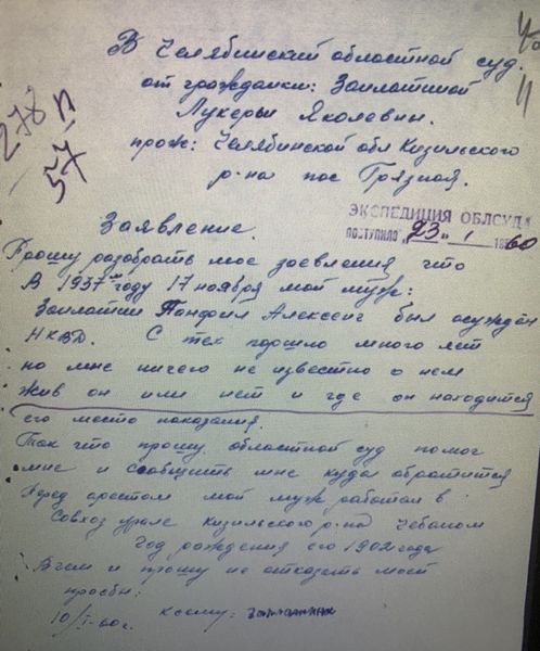 Файл:Заплатин 2.jpg