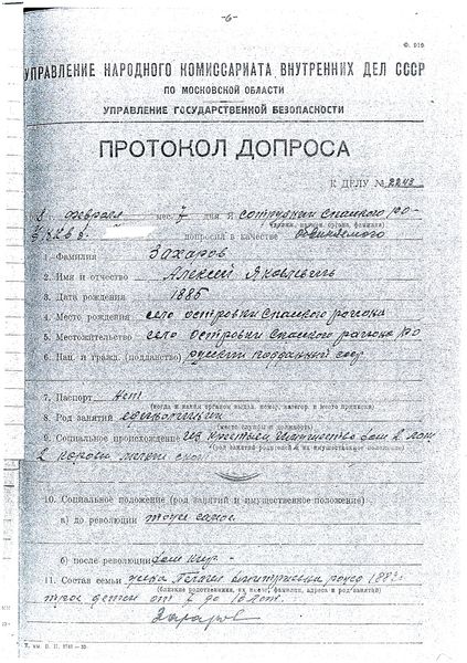 Файл:Захаров Алексей Яковлевич (1885) 8.jpg