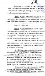 Ключарев 9.08.38 лист 3.jpg