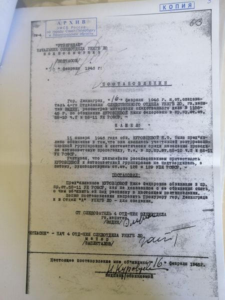 Файл:Куровцева Нина Федоровна (1909) 1.jpg