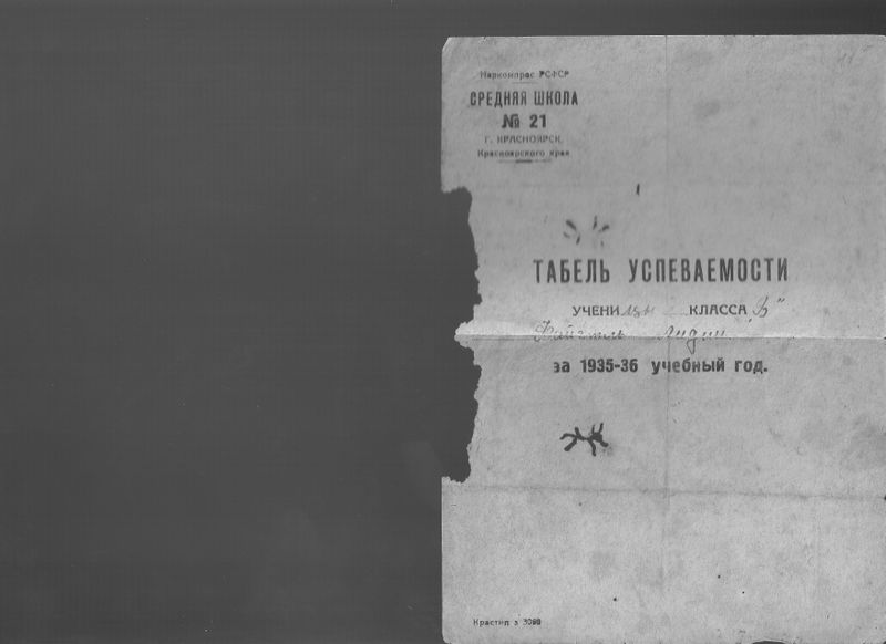 Файл:Т. Гера0001.jpg