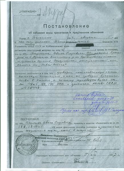 Файл:Delo9351P BaulinIE p1.jpg