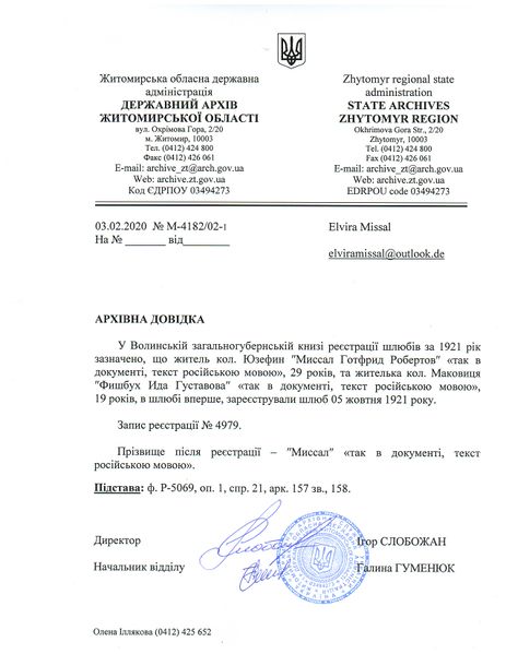 Файл:Heiratsurkunde Gottfried und Ida.jpeg