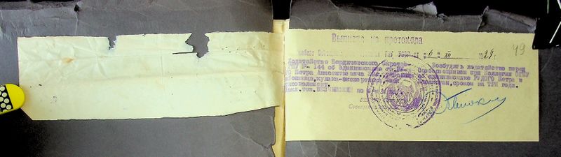 Файл:R 5013-02-1905 0049.jpg