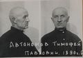 Автономов Тимофей Павлович (1890) 2.JPG