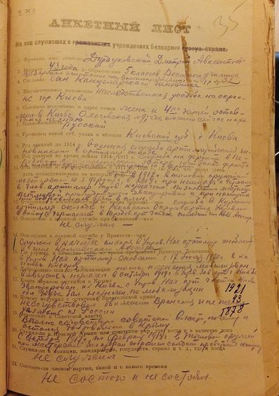 Анкета Д.А.Д. 1.JPG