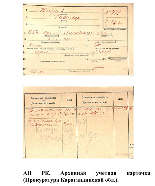 Файл:Жунусов Б..jpg