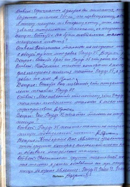 Файл:Крихта Иван Андреевич 41об.jpg