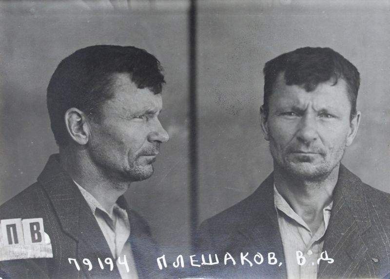 Файл:Плешаков Владимир Дмитриевич (1892).JPG