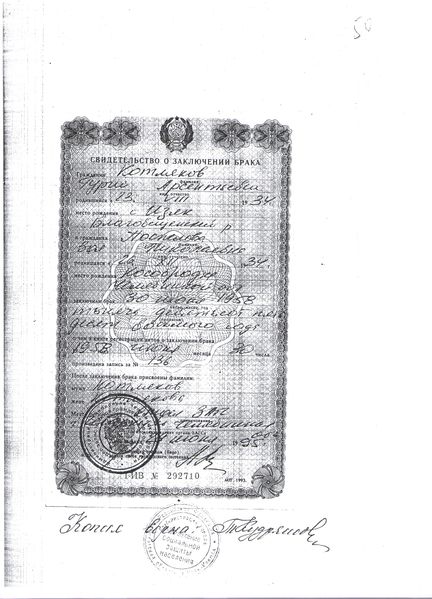 Файл:Поспелов Н.М. (30).jpg