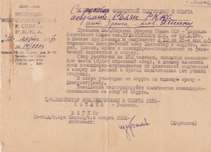 Файл:Ракитин Николай Васильевич (1895) 3.jpg