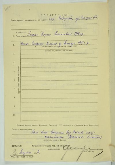 Справка на Зефаса (4).jpg