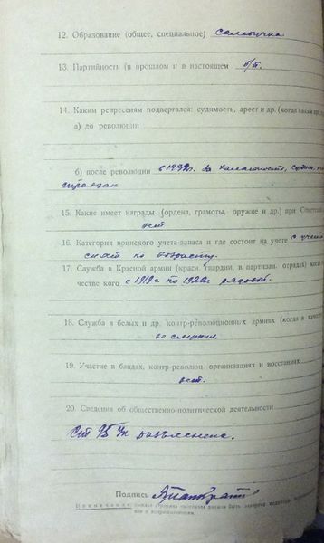 Файл:Трошкин И.А., а-с дело (24).JPG