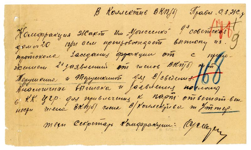 Файл:ЦГАИПД Р-1728 1 435011 9.jpg