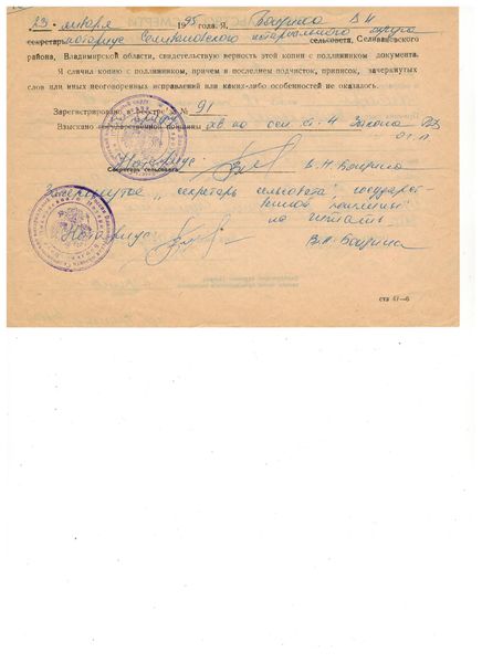 Файл:Щеколдиин Н.Г. (1).jpg