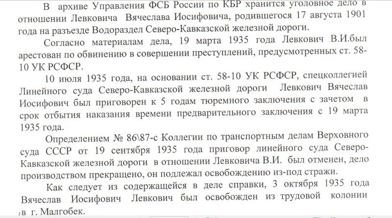 Файл:FSB KBR extract.JPG