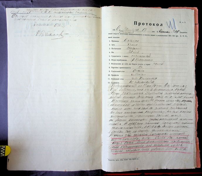 Файл:R 5013-02-1905 0041.jpg