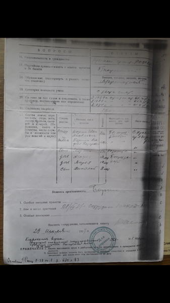 Файл:Screenshot 20200220-080054.png