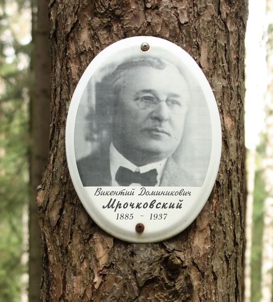 Файл:Мрачковский (1885) - visz.jpg