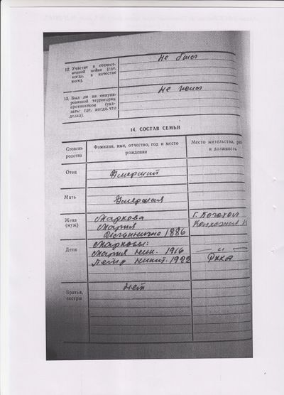 Следственное дело17.jpg