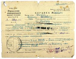 Справка Непеину Б.С., выданная Управлением Краслага [Источник: ГАВО Вологда ф. Р-5143, оп. 1, д. 1, л. 2]
