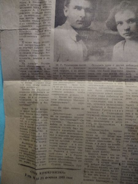 Файл:Тихомиров Михаил Григорьевич (1897) 3.jpg