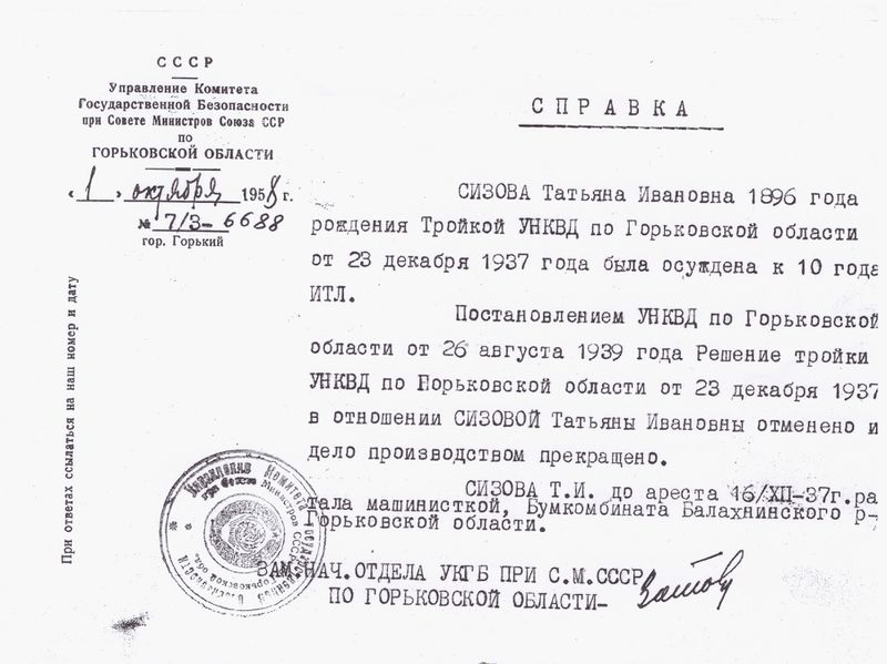 Файл:Фролова Т.И. (2).jpg