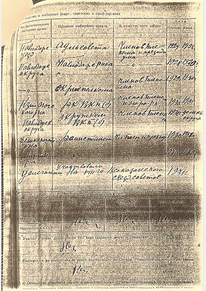 Файл:3 стр.JPG