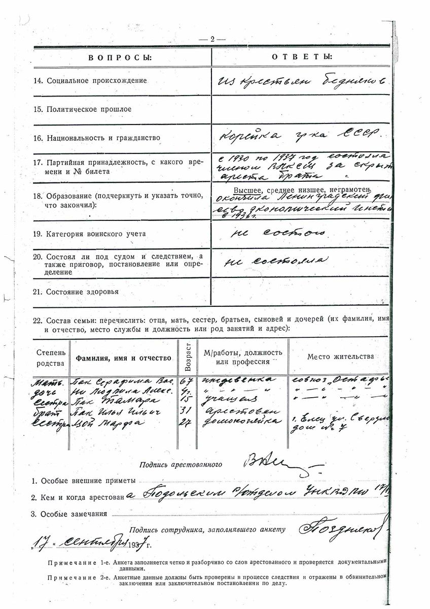 Урок 5. Прилагательные в испанском на примере национальностей. Испанский с нуля: