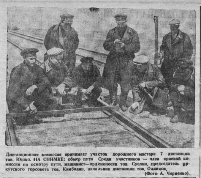 Файл:Kambalin-1936.jpg