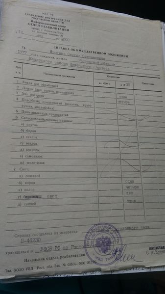 Файл:P 20190408 135437.jpg