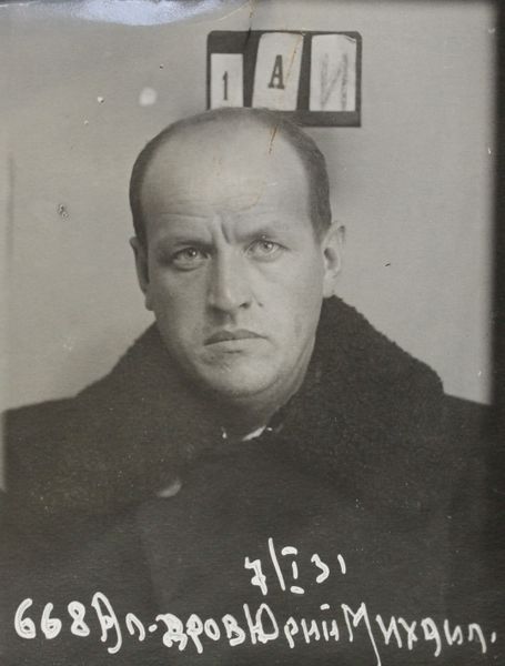 Файл:Александров Юрий Михайлович (1895).JPG