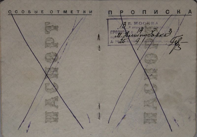 Файл:Комков ЕС (1875) паспорт-4.JPG